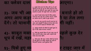 Usfull Kitchen Tips