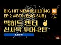 (ENG SUB) HYBE New Building Tour ep.2 하이브 신사옥 또 가다 - 스몰투어