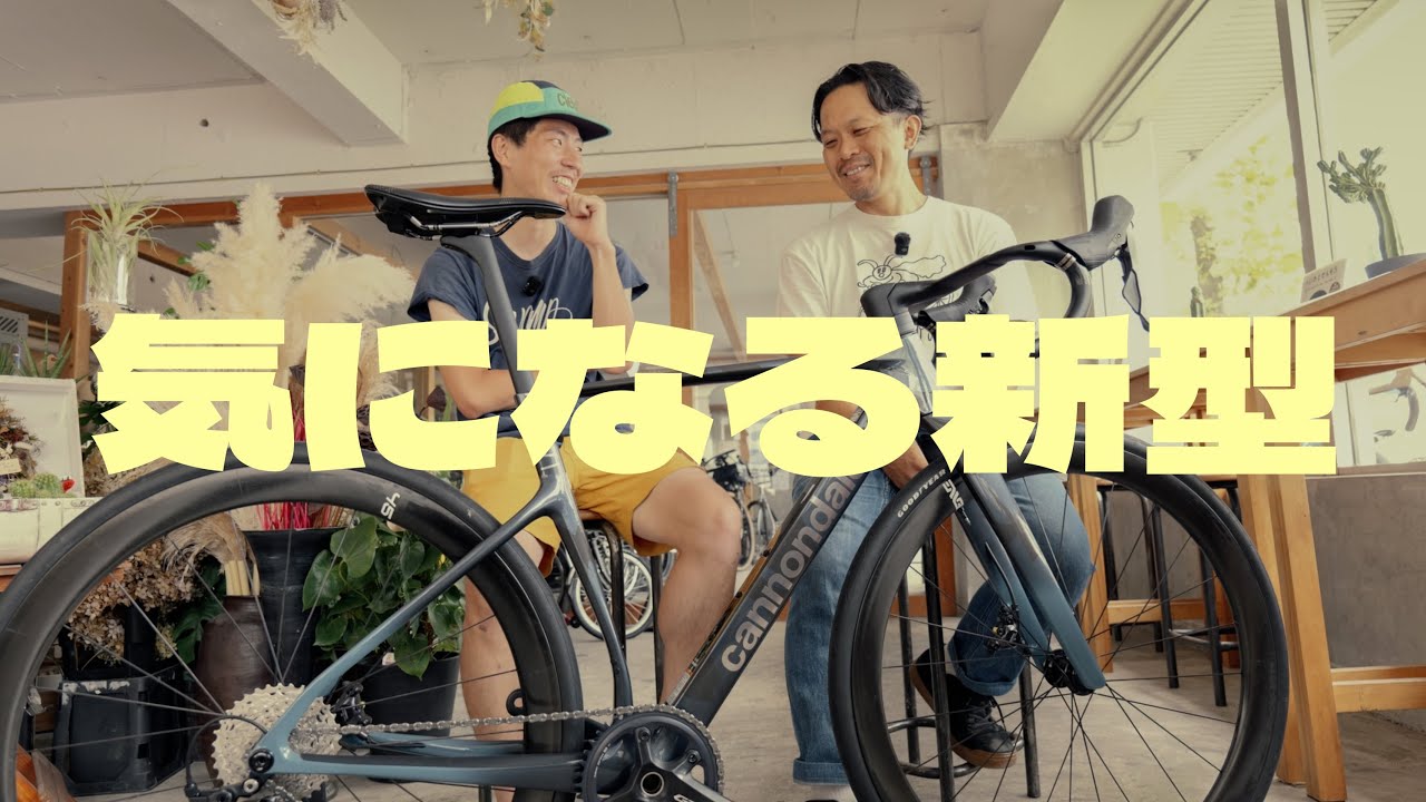 I can't help but be curious about the new gravel racer, the