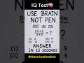 BrainTest🧠 #viral #maths #explore #fyp #puzzle #ssc #ssccgl #new #youtubeshorts #shorts #viralvideo