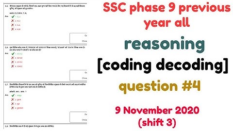 SSC selection post phase 9 previous year reasoning paper 4 । coding decoding । taiyari booster ।