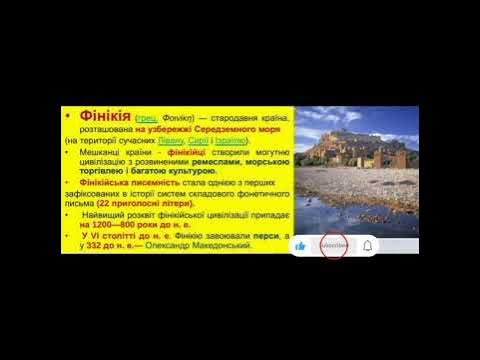 Фінікія # фінікія # історія # shorts - YouTube