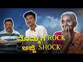  rock  shock  suraj dramajunior 16