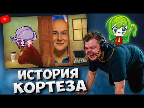 CONWAY СМОТРИТ: ВНЕБРАЧНЫЙ СЫН АНТОНА ЛОГВИНОВА | История Даниила Кортеза // Saltykov