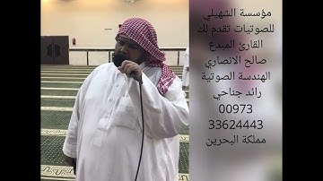 ما تيسر من سورة الزمر للقارئ صالح الأنصاري