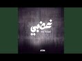 غضبي
