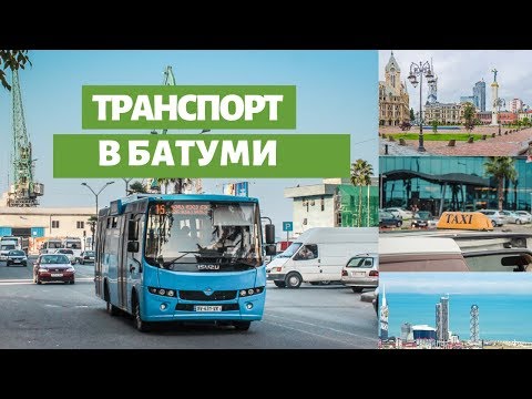 Vídeo: Como Chegar A Batumi