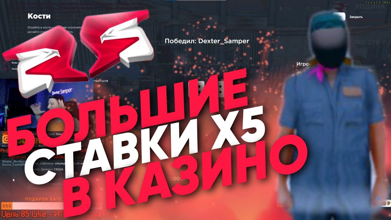 ИСПЫТАЛ ТАКТИКУ В Х4-5 В КАЗИНО На РОДИНА РП / RODINA RP НОВОЕ.