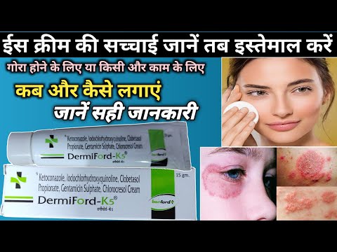 Dermiford cream deals