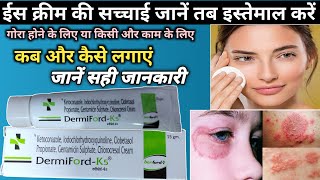 Dermiford Cream Dermiford K5 Cream Uses In Hindi Dermiford Cream Kis Kaam Aati Hai Dermiford