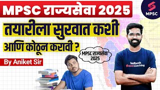 MPSC Rajyaseva Exam 2025 Preparation Strategy | MPSC Exam 2025 Study Plan | MPSC Exam 2025 | Aniket