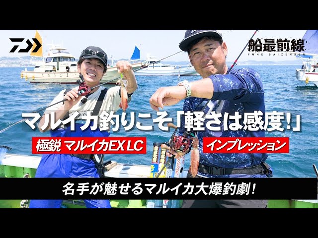 When it comes to squid fishing, 