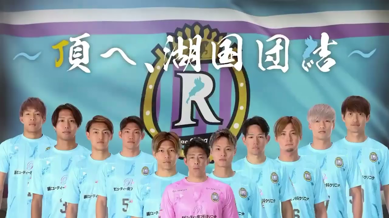 【制作実績】レイラック滋賀FC