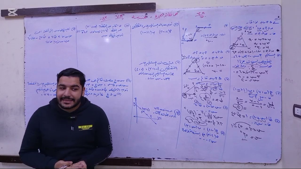 حل محافظة البحيرة الهندسة الصف الثالث الاعدادي 