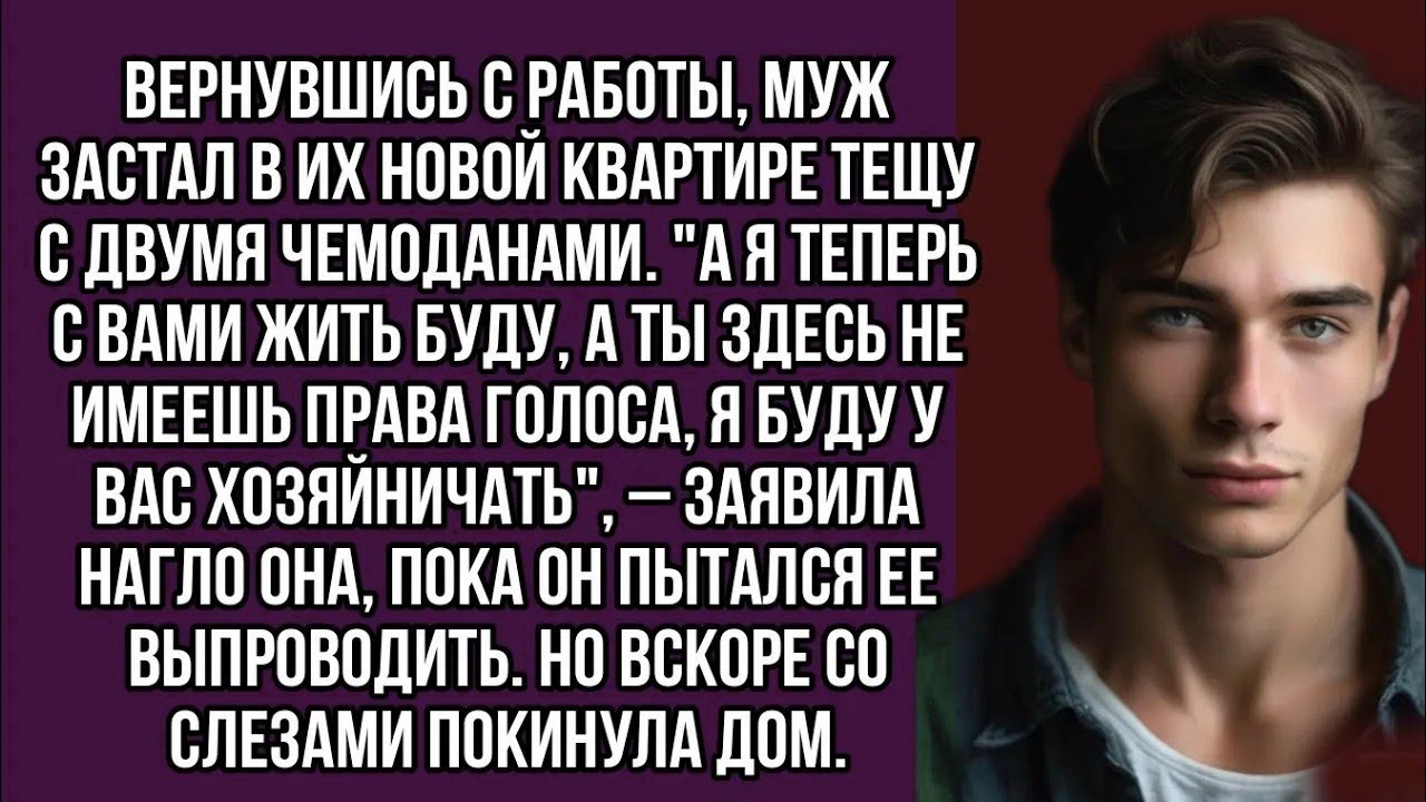 Зять застал тёщу у себя в квартире с чемоданами, но та ненадолго там задержалась