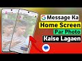 Message Me Photo Kaise Lagaye | Google Message Ka Home Screen Per Photo Kaise Lagaen