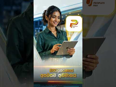 65 වසරක් පුරා දැයට සවියක් වෙමින් නව හෙට දිනක අසමසම අභිමානය