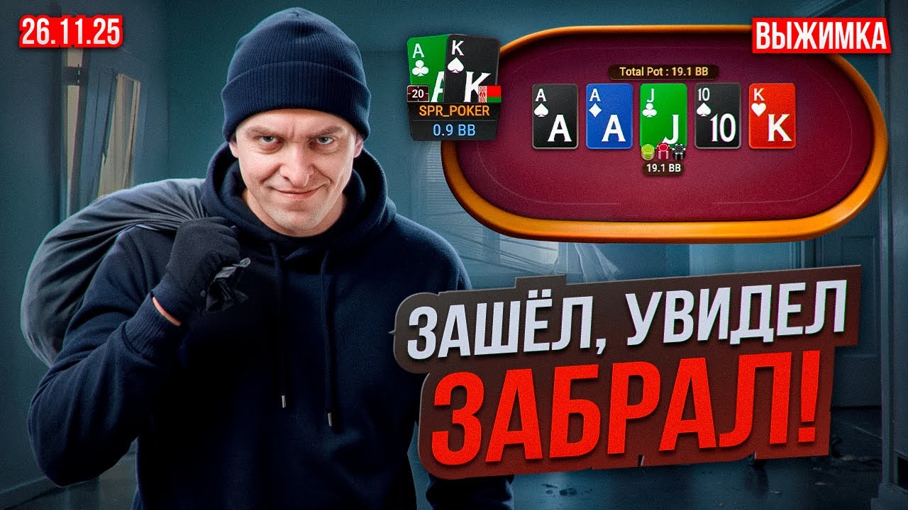 Пришел, увидел, победил! Лучшее из стрима Димы СПР (26.11.2025)