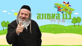 מה העיקר?