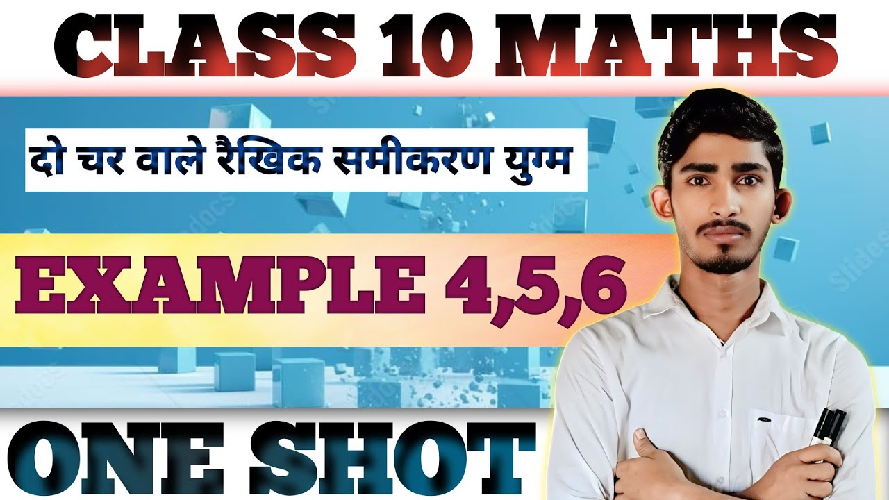 Class 10 Math Chapter 3 Example 4,5,6 Solutions | Ncert math class 10th ...