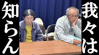 【辺野古】ヘリ基地反対協議会、衝撃の緊急声明を発表。