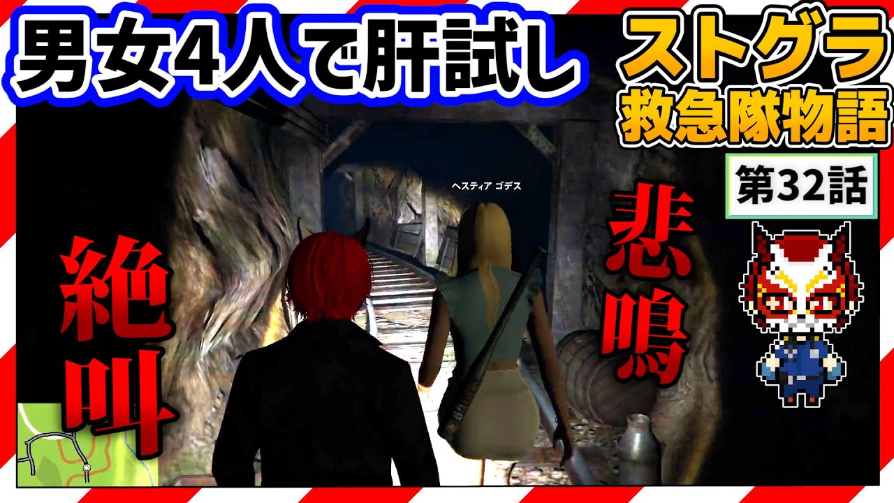 【ストグラ】恐怖の洞窟肝試しが怖すぎたｗ【救急隊物語/赤兎がみとも/赤髪のとも】#32