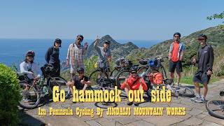 【1泊2日、伊豆半島ライドコース例】JINDAIJI MOUNTAIN WORKSと行く『Go hammock outside』JMW