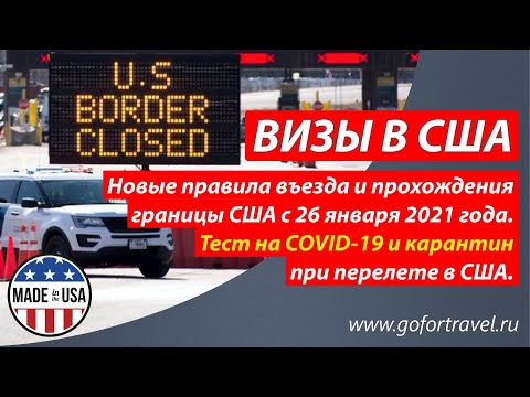 Видео: Как пройти тест на COVID-19 в поездке