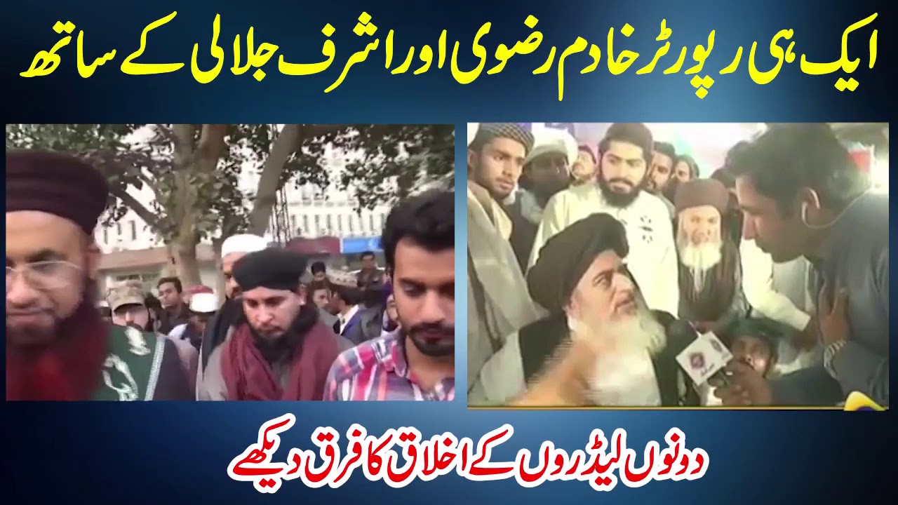 Difference between Dr Ashraf Asif Jalali and Khadim Hussain Rizvi  interview 2020