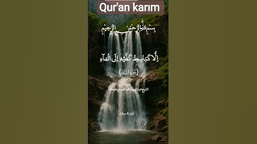 { سورة ـ الرعد ـ الآية 14 } القارئ الشيخ ـ عبدالباسط #ايات #القرآن