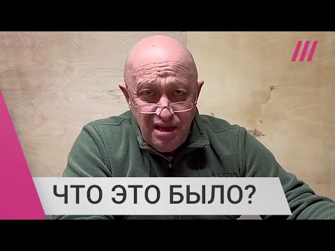 Первое заявление Пригожина после мятежа