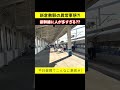 ãå¹³æ¥ æŒéãªã®ã«ãæ°åæ·é§
ã«500ç³»ãèŠã«è¡ã£ãããæ°å¹¹ç·ãç°åžžã«æ··ãã§ãä»¶ 2022幎5ææ®åœ± #æ°åæ·é§
#äººèº«äºæ
#ééã·ã§ãŒãã女åéãŸã»ãâªã
