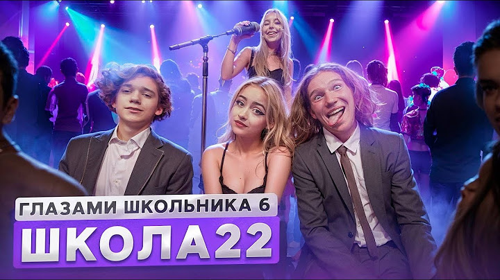 Смотрим▶ Школа 6 🤩 НОЧЬ с ДЕВУШКОЙ ❤️ СЛОМАЛИ КАРЬЕРУ ДИРЕКТОРА 😭 ФИНАЛ ГЛАЗАМИ ШКОЛЬНИКА