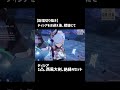 【原神】魔偶3体を1分で消しとばす溶解ディシアパ【配信切り抜き】