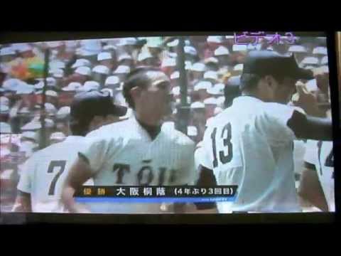 大阪桐蔭高校春夏連覇