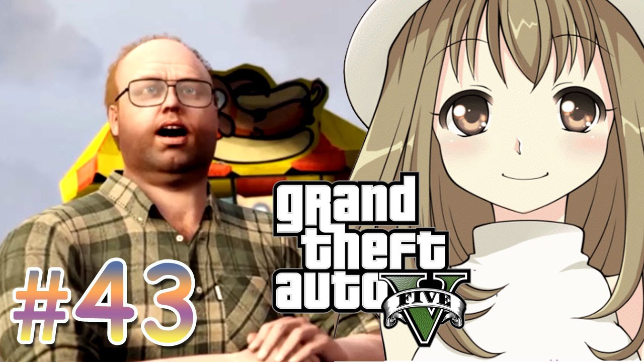 #43【GTA5】グラセフ5実況プレイ！ミッション 暗殺 株買いそびれｗ【実況女神】