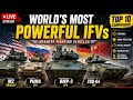 World Most Powerful IFVs 2026 | Top Infantry Fighting Vehicles in the World #IFV #MilitaryVehicles