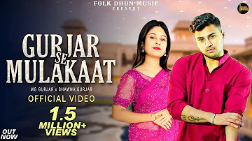 MG Gujjar - Gujjar Se Mulakaat | Gyanender Sardhana | Rohit Bainsla  New Gujjar Song 2023