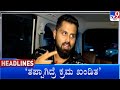 TV9 Kannada Headlines At 10PM (21-11-2023)