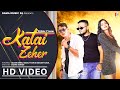     suraj tylon  katai zeher  ft navjeet kaur  akash singh  new bhojpuri song