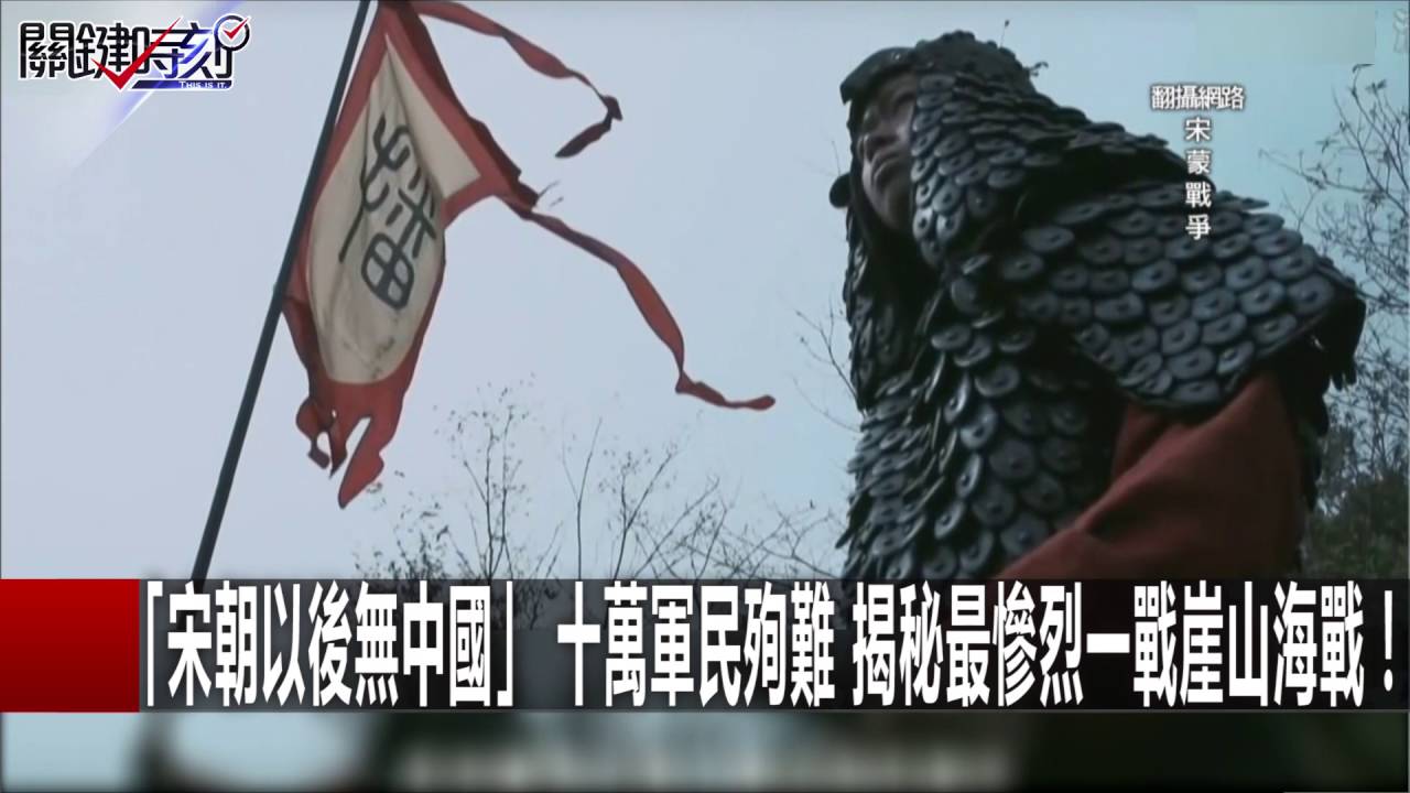 屍身千年不朽不滅中國洞穴神秘金縷玉衣裡面竟空空如也 眭澔平劉燦榮 5 關鍵時刻 Youtube 屍身千年不朽不滅中國洞穴神秘金縷玉衣裡面竟空空如也 眭澔平劉燦榮 5 關鍵時刻 Youtube