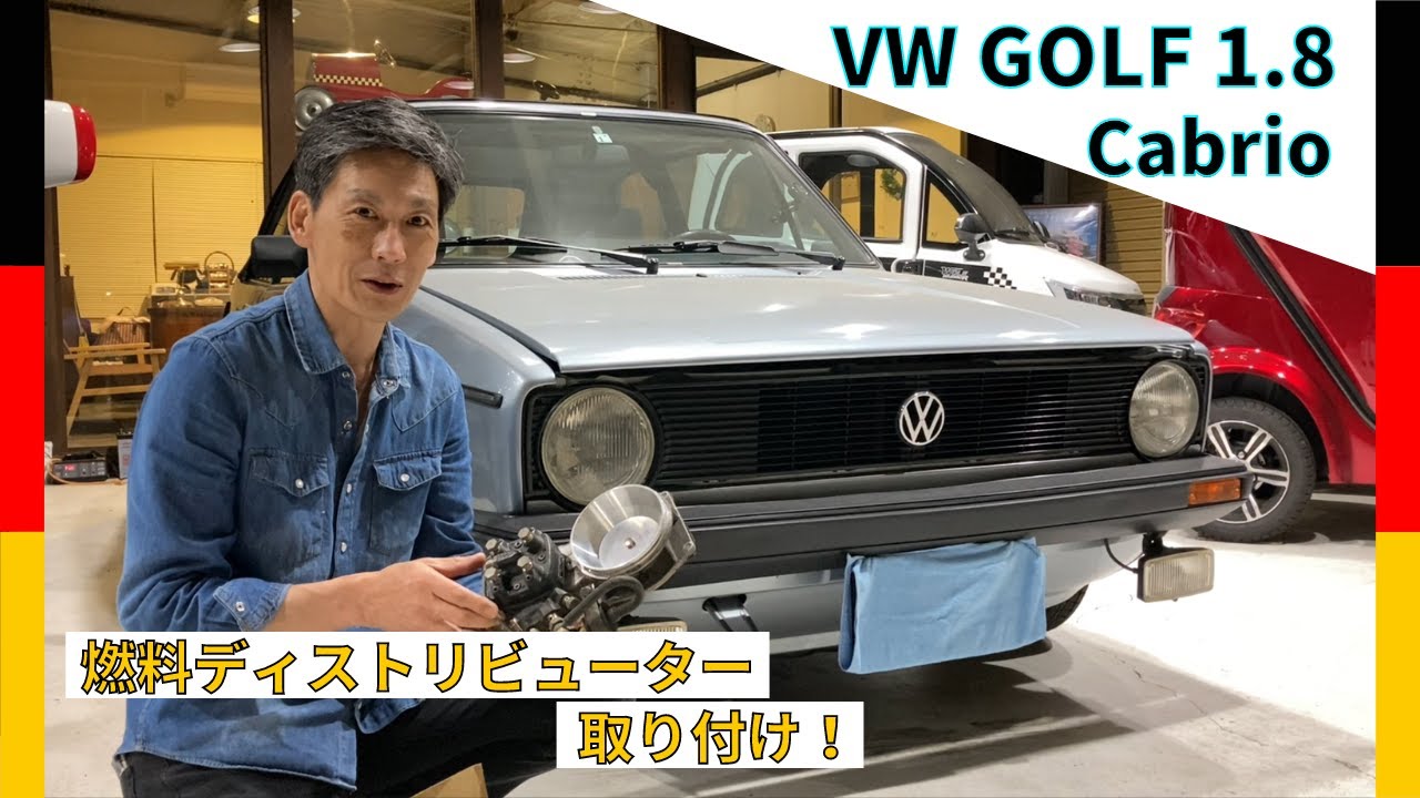 ⁣VW Golf 1 1.8 Cabrio Fuel injector mounting ! 燃料ディスビ取り付け！KE-ジェトロ！