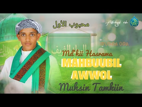 Mahbuubil Awwol Mad Hii Haarawa Muhsin Tamkiin 