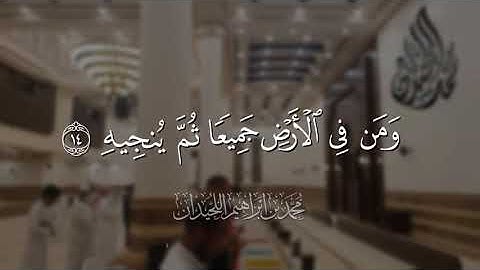 محمد اللحيدان سورة المعارج الاية من 1حتى23