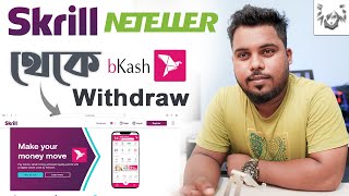 Skrill to bkash direct money transfer - with Payment Proof | Skrill /NETELLER to Bkash Withdraw