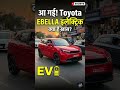 Toyota Urban Cruiser EBELLA #automobile #carreview #carlovers