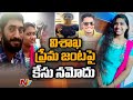 Police register case against Vizag's Sai Priya and her boyfriend