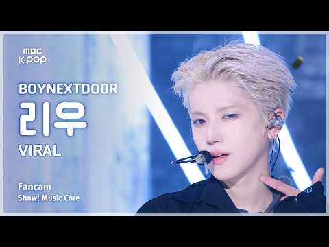 [#음중직캠] BOYNEXTDOOR RIWOO (보이넥스트도어 리우) – VIRAL FanCam | 쇼! 음악중심 | MBC260613