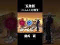 五条悟 にゃんこ大戦争ver