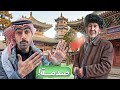 Eid Al Fitr With Uyghur Muslims In China 